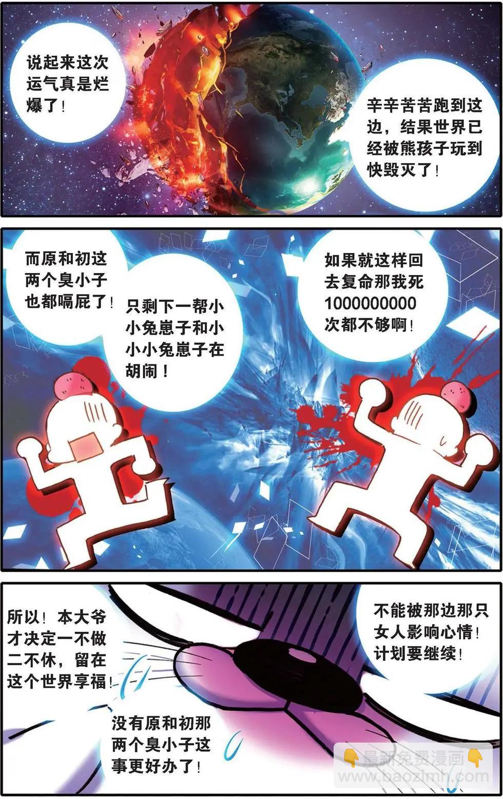 第125话 圣域大魔王的滑铁卢-第131话