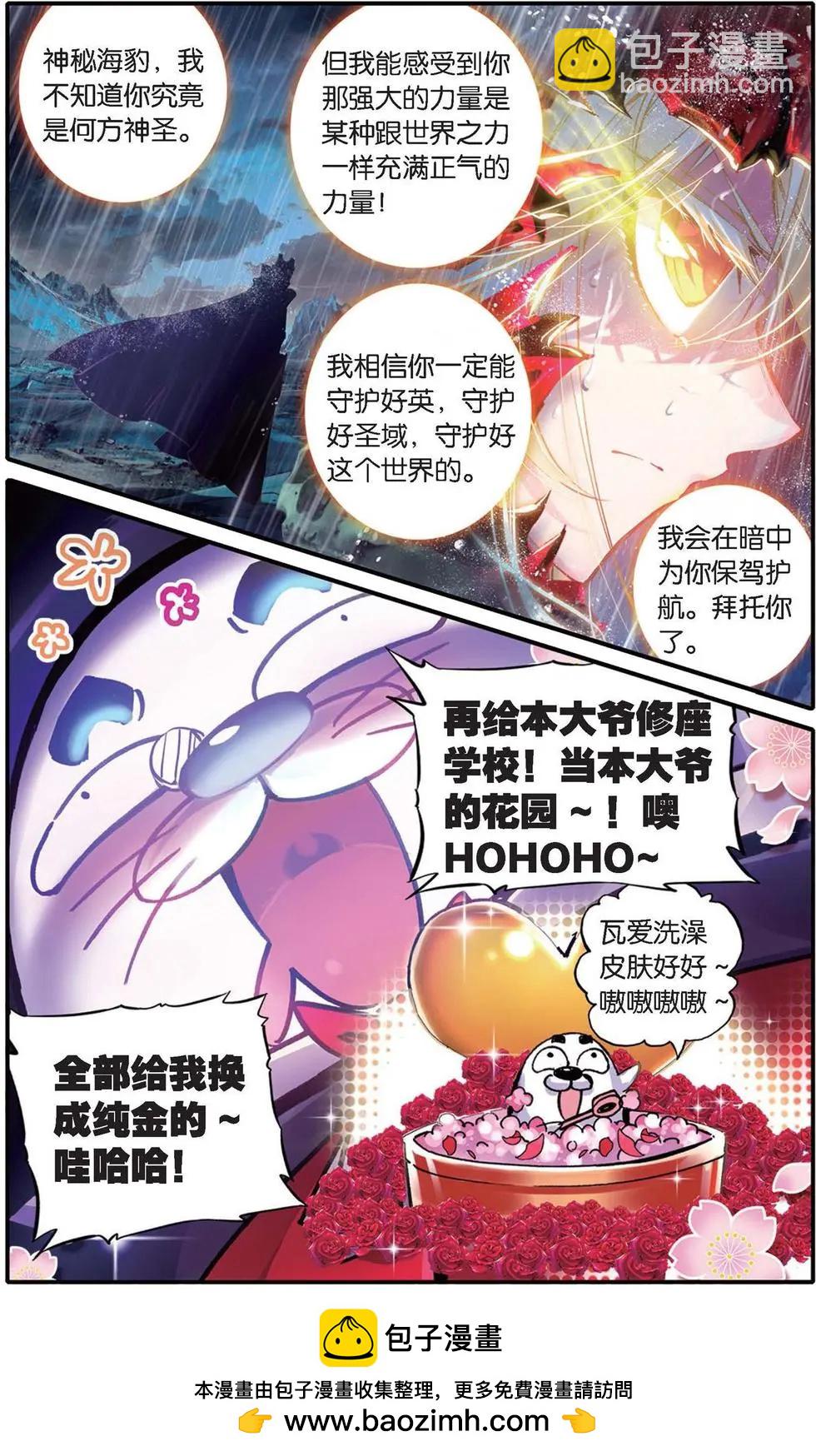 第125话 圣域大魔王的滑铁卢-第131话