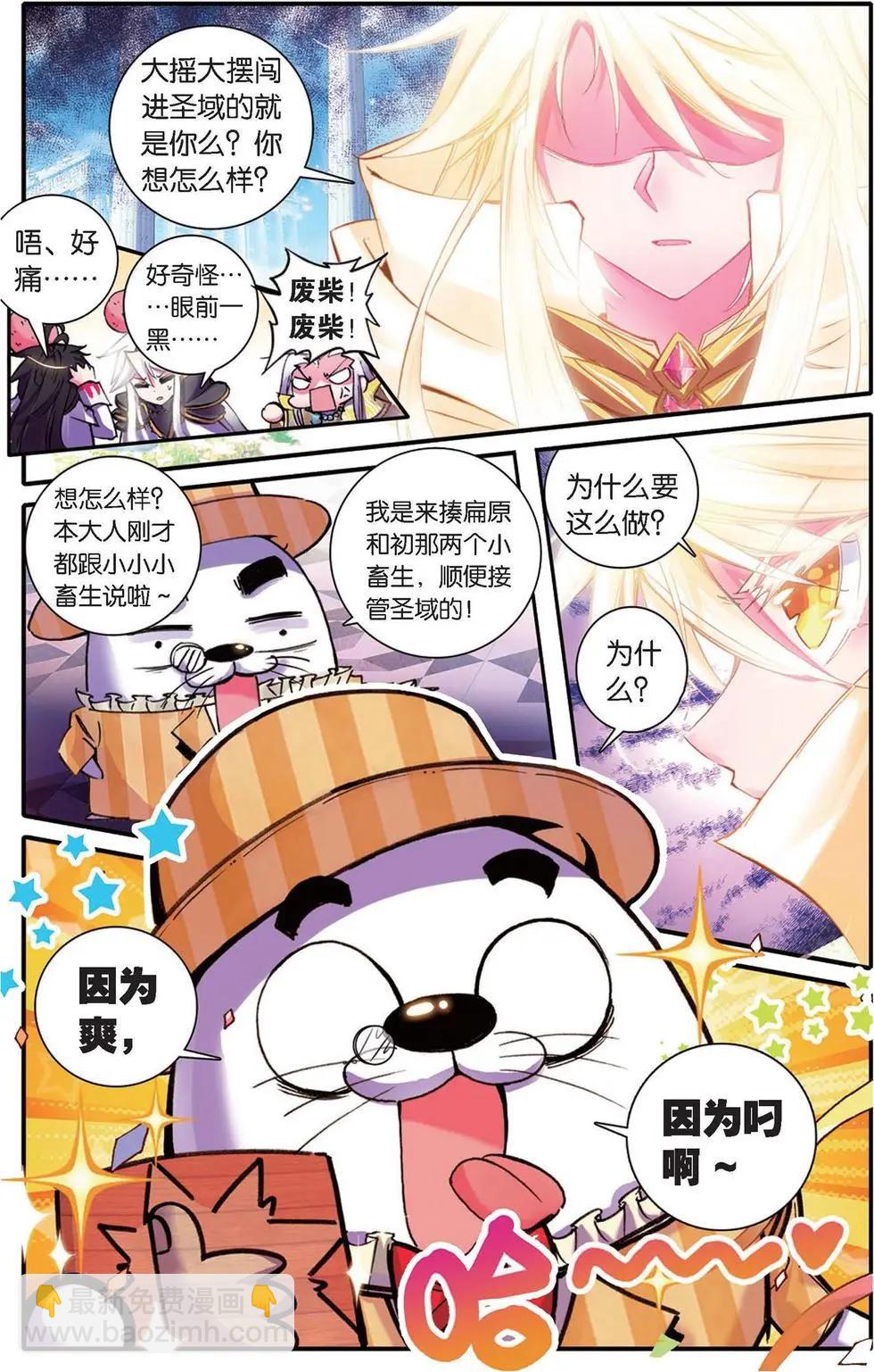 第125话 圣域大魔王的滑铁卢-第131话