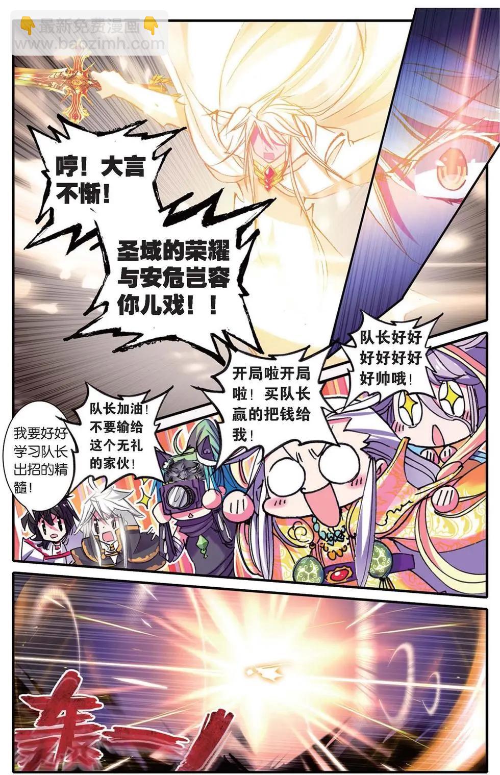 第125话 圣域大魔王的滑铁卢-第131话