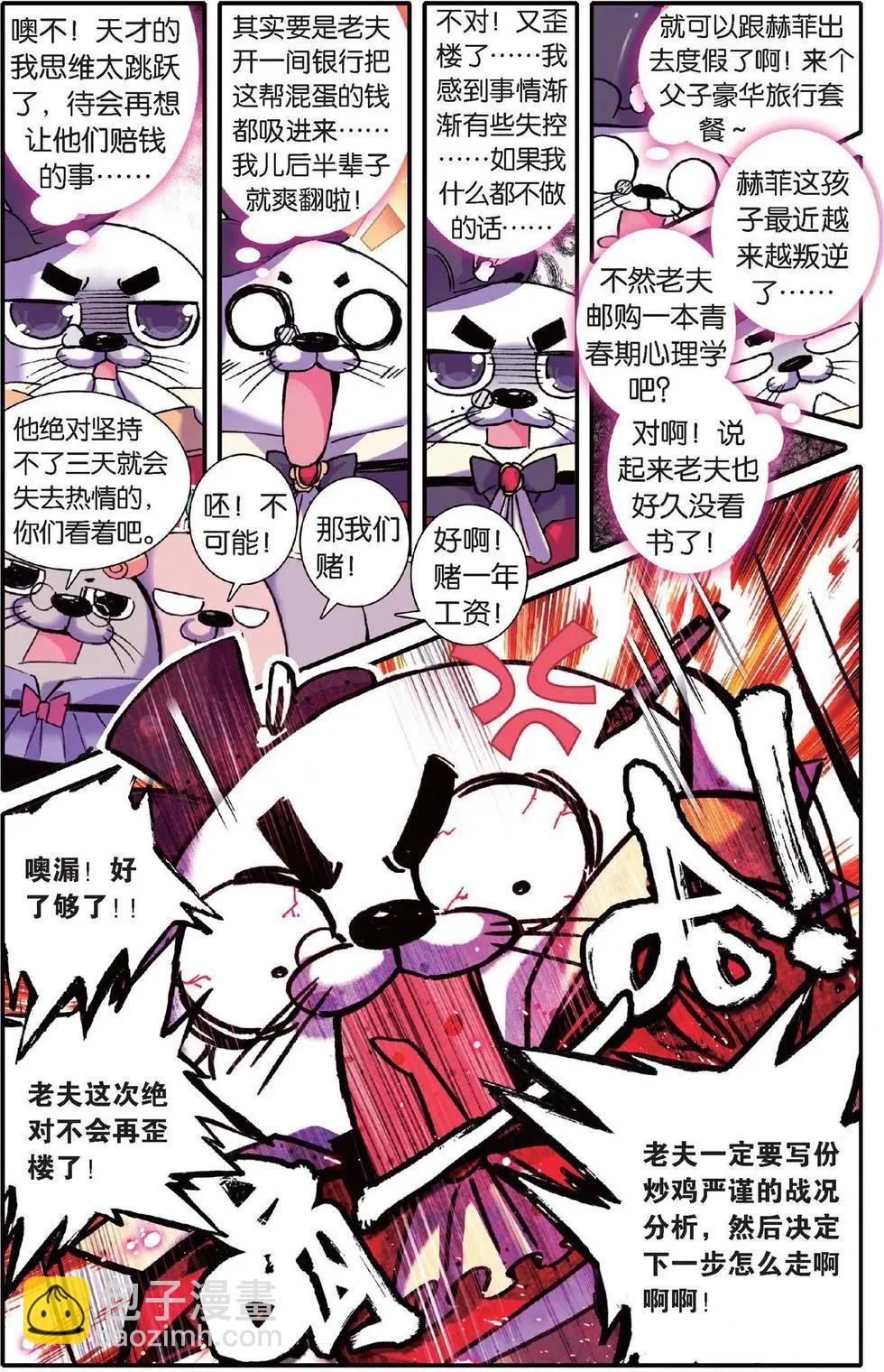 第127话 永不舍弃的心-第133话