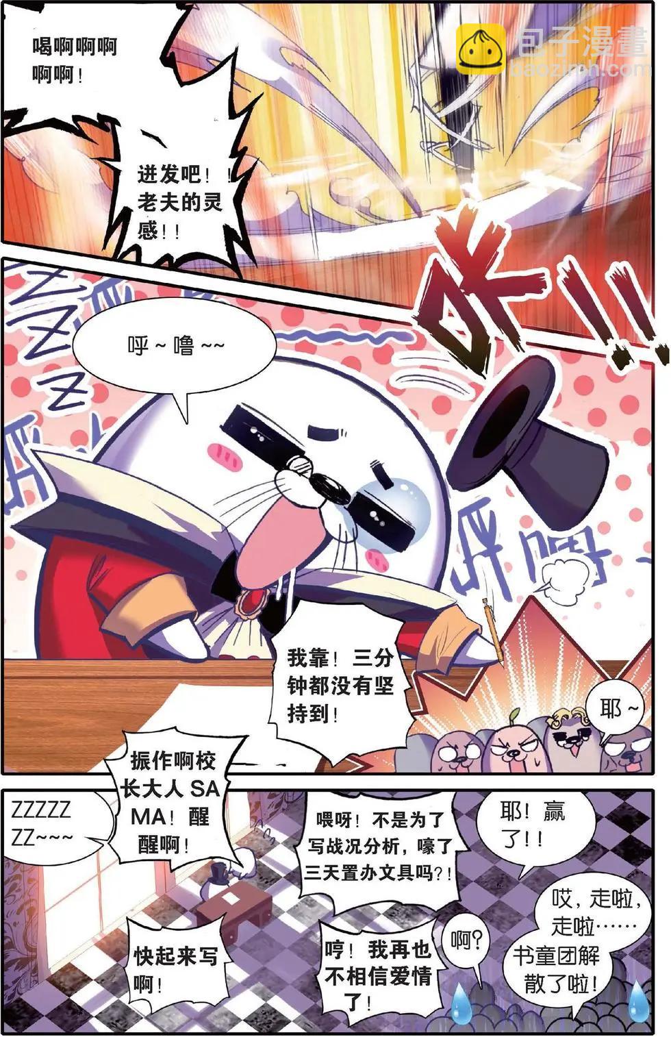 第127话 永不舍弃的心-第133话