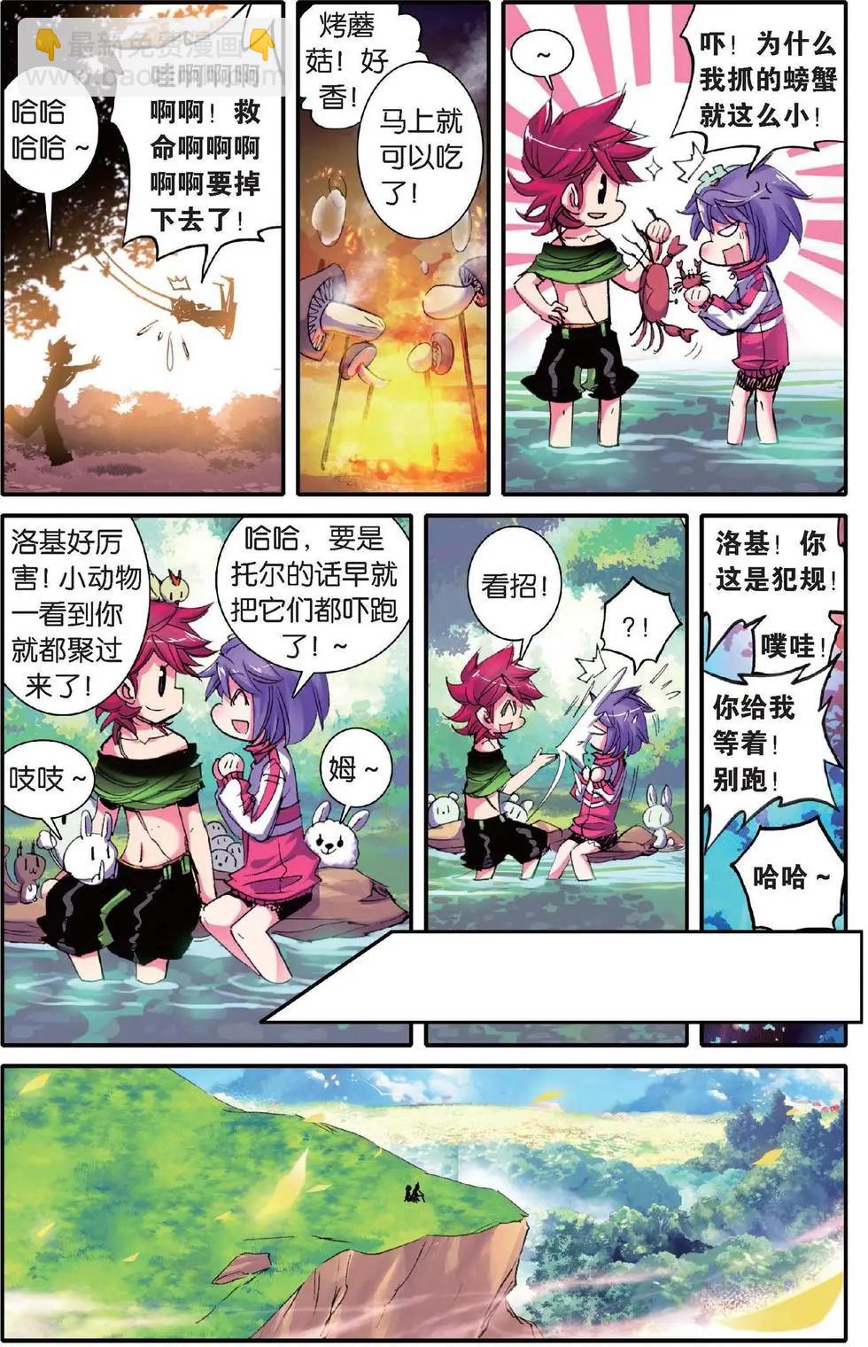 第127话 永不舍弃的心-第133话