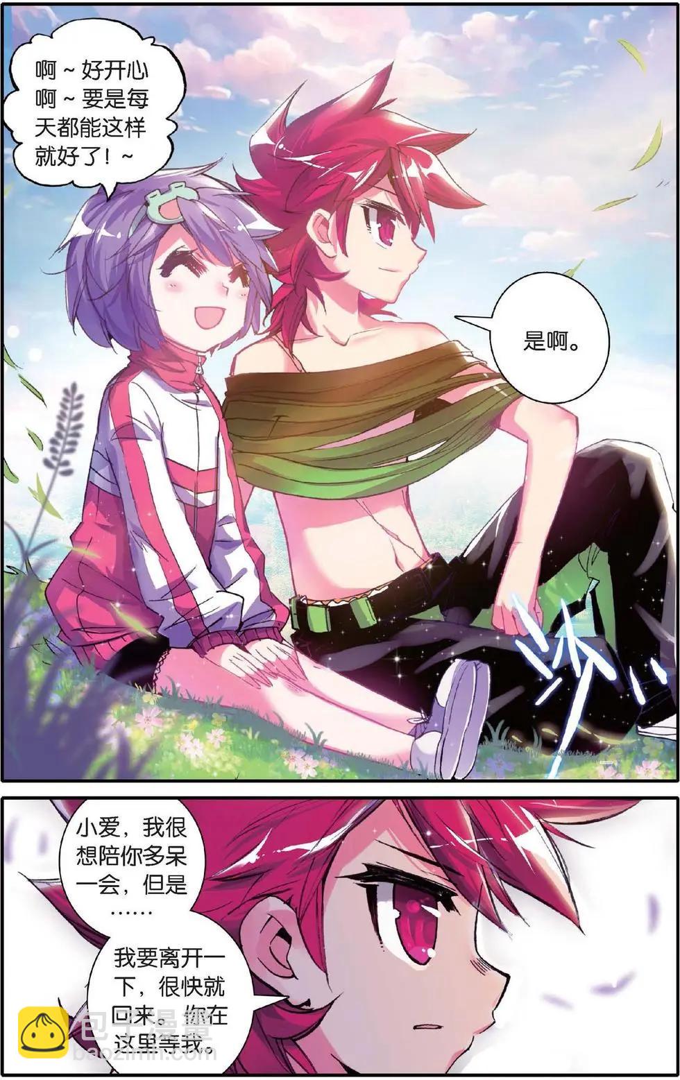 第127话 永不舍弃的心-第133话