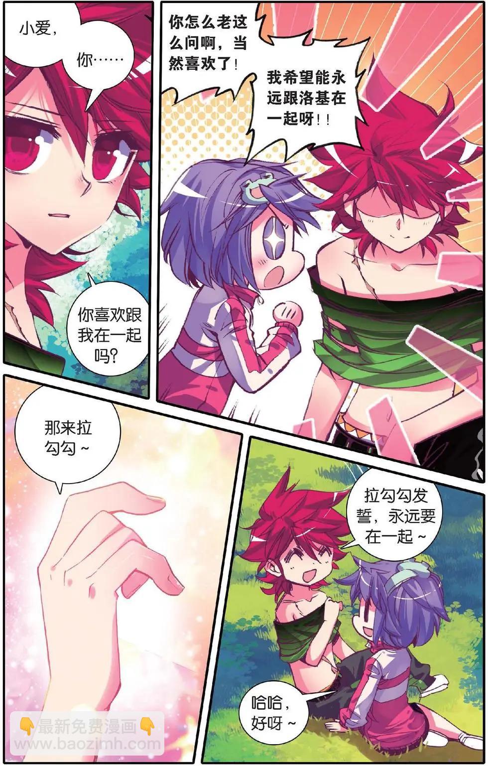 第127话 永不舍弃的心-第133话