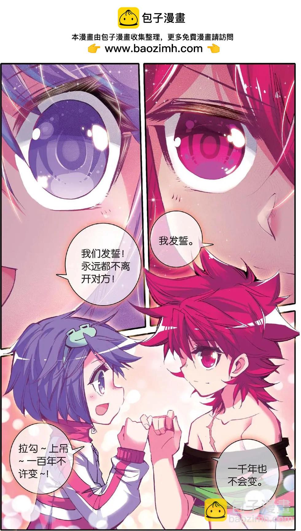 第127话 永不舍弃的心-第133话