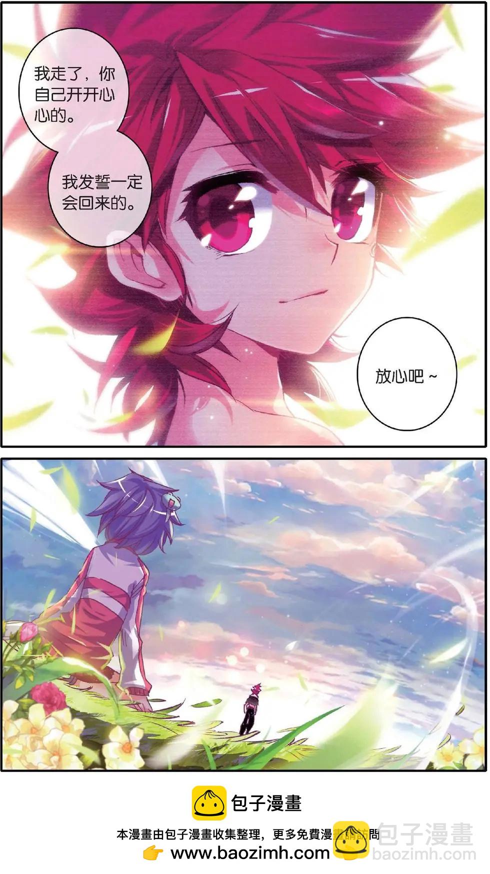 第127话 永不舍弃的心-第133话