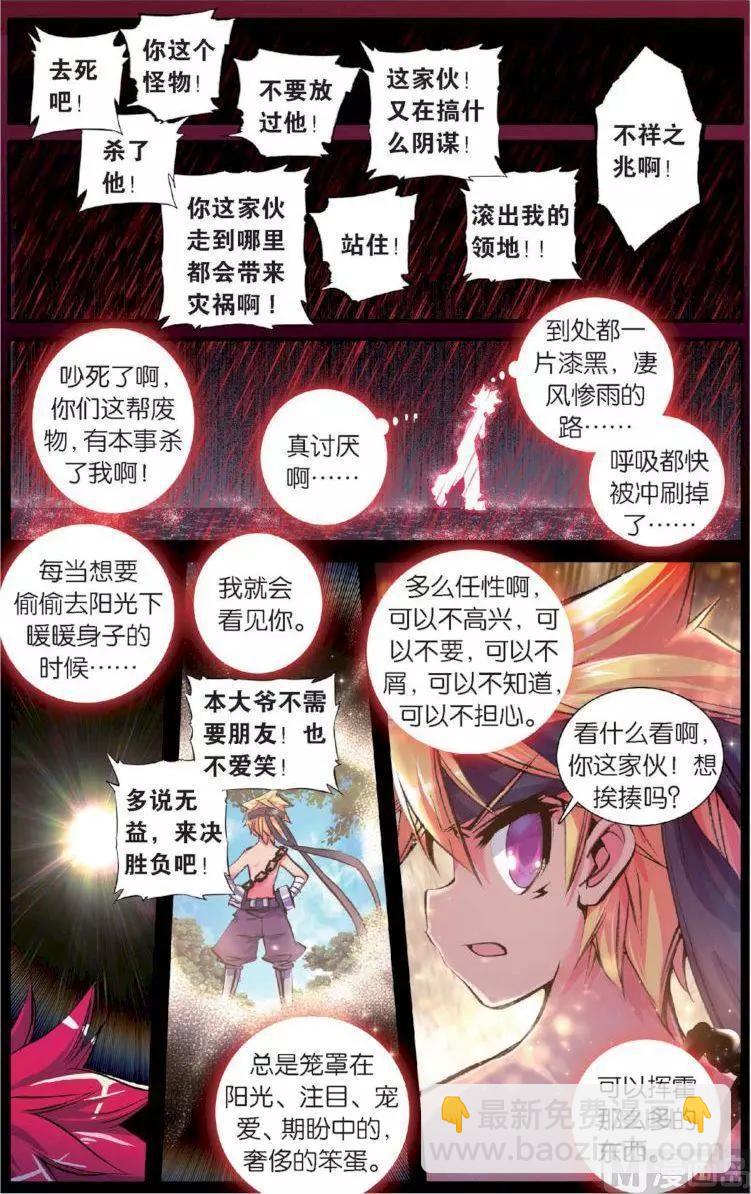 第127话 永不舍弃的心-第133话