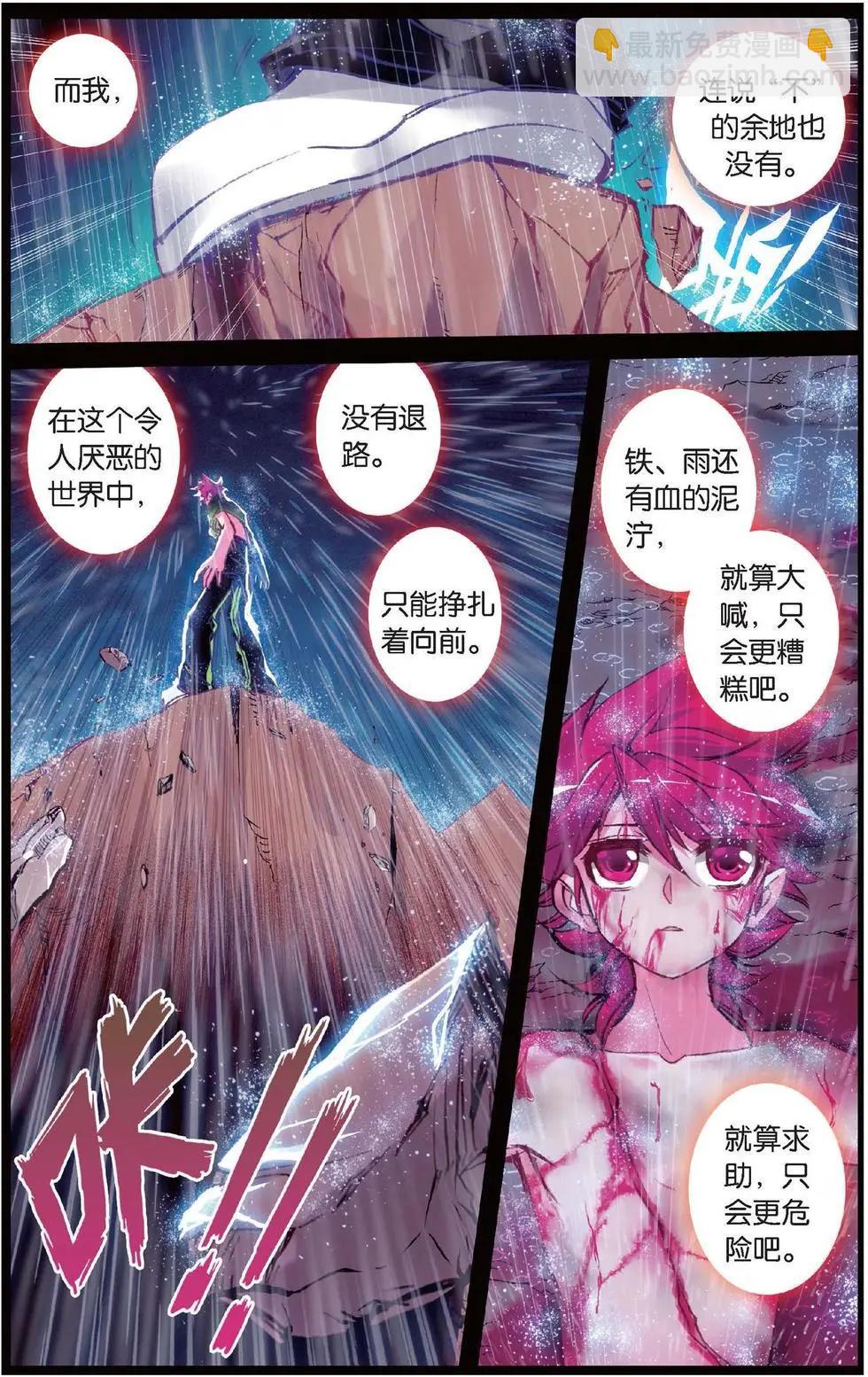 第127话 永不舍弃的心-第133话