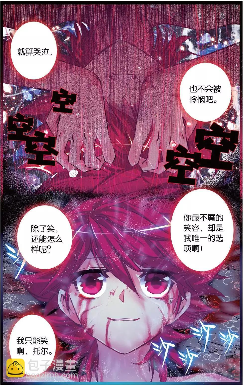 第127话 永不舍弃的心-第133话