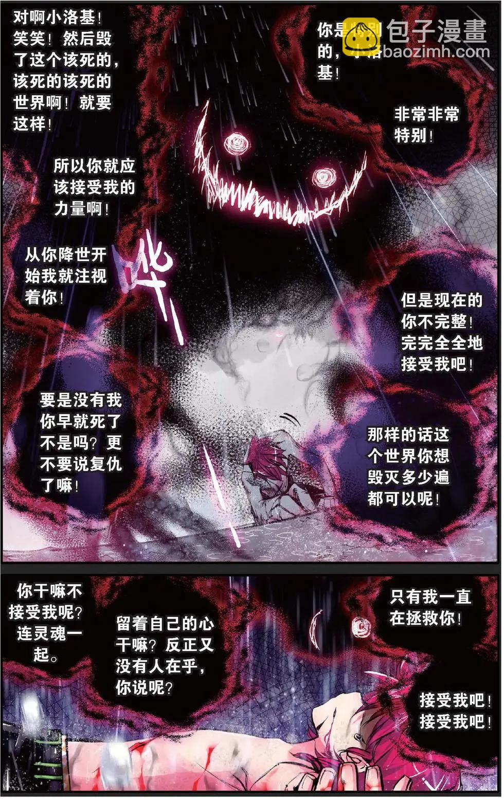 第127话 永不舍弃的心-第133话