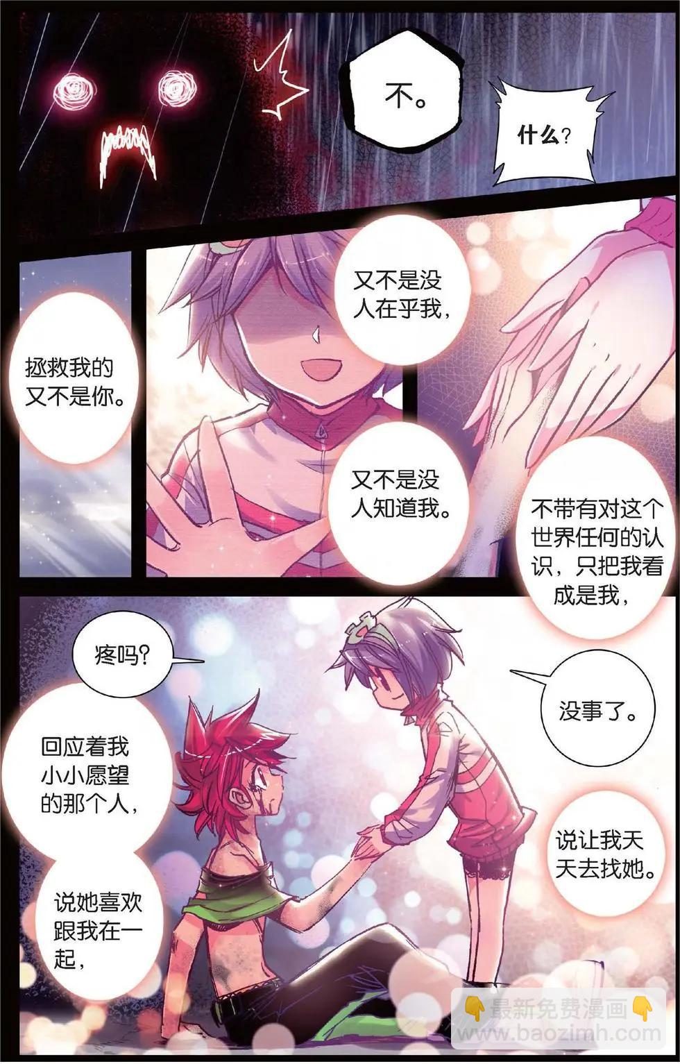 第127话 永不舍弃的心-第133话