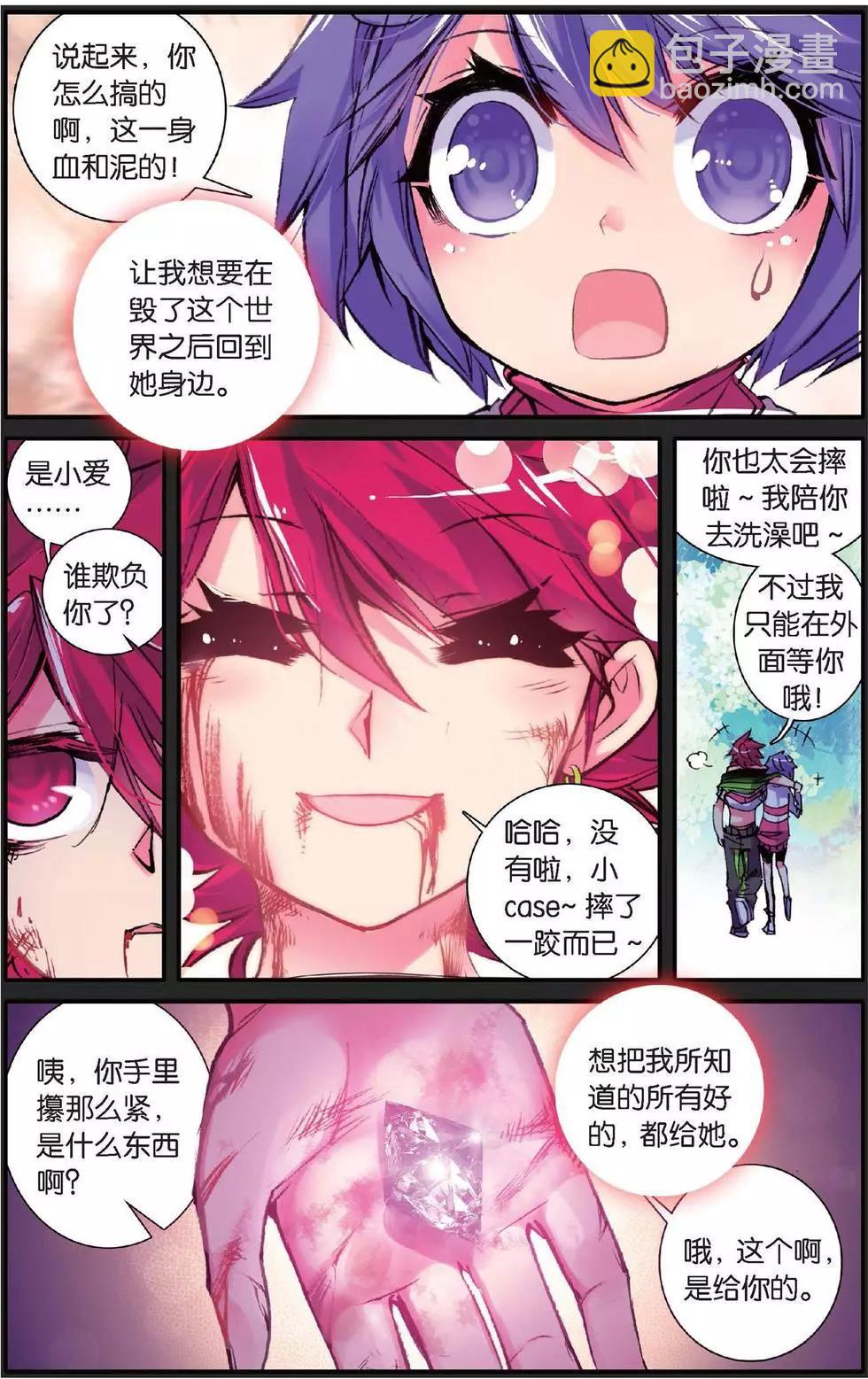 第127话 永不舍弃的心-第133话