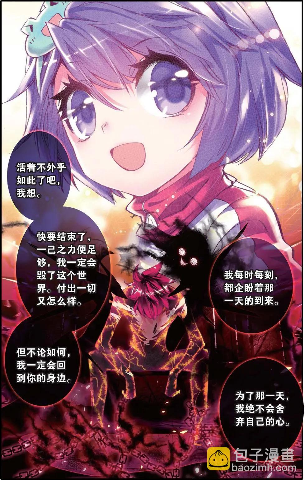 第127话 永不舍弃的心-第133话