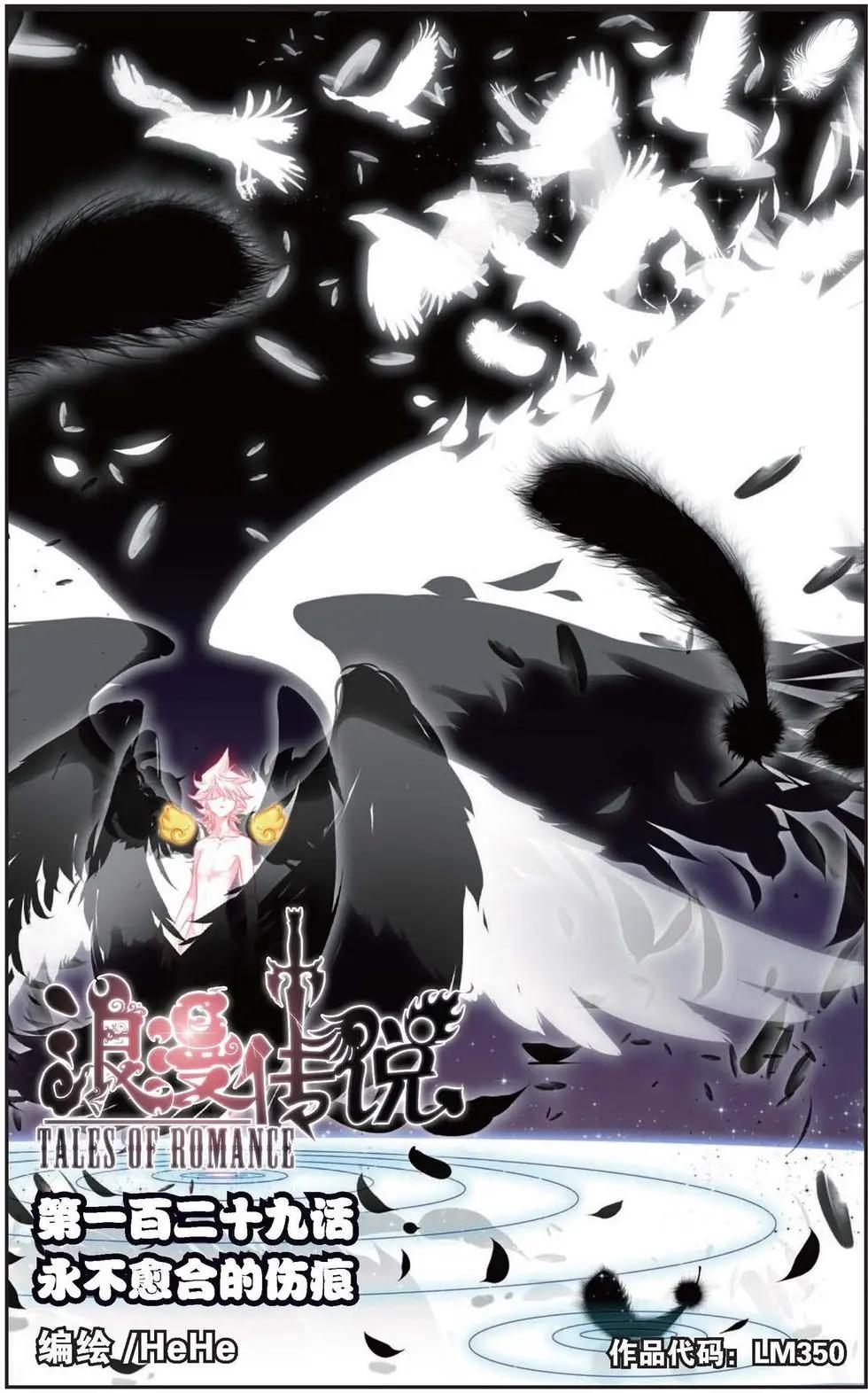 第129话 永不愈合的伤痕-第135话