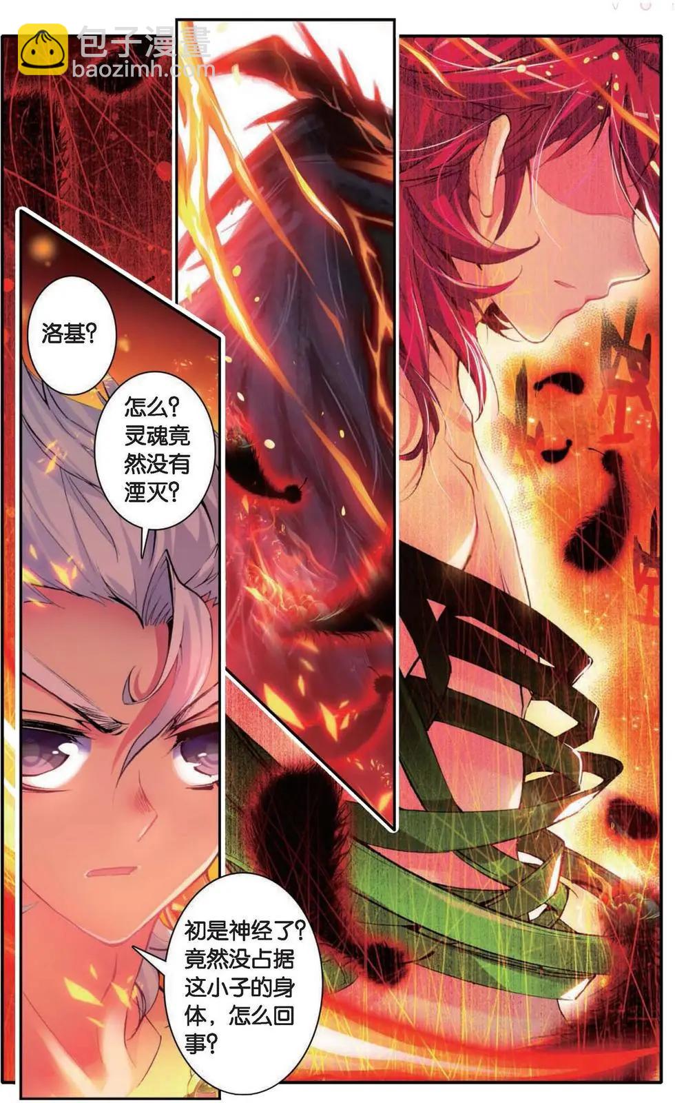 第129话 永不愈合的伤痕-第135话