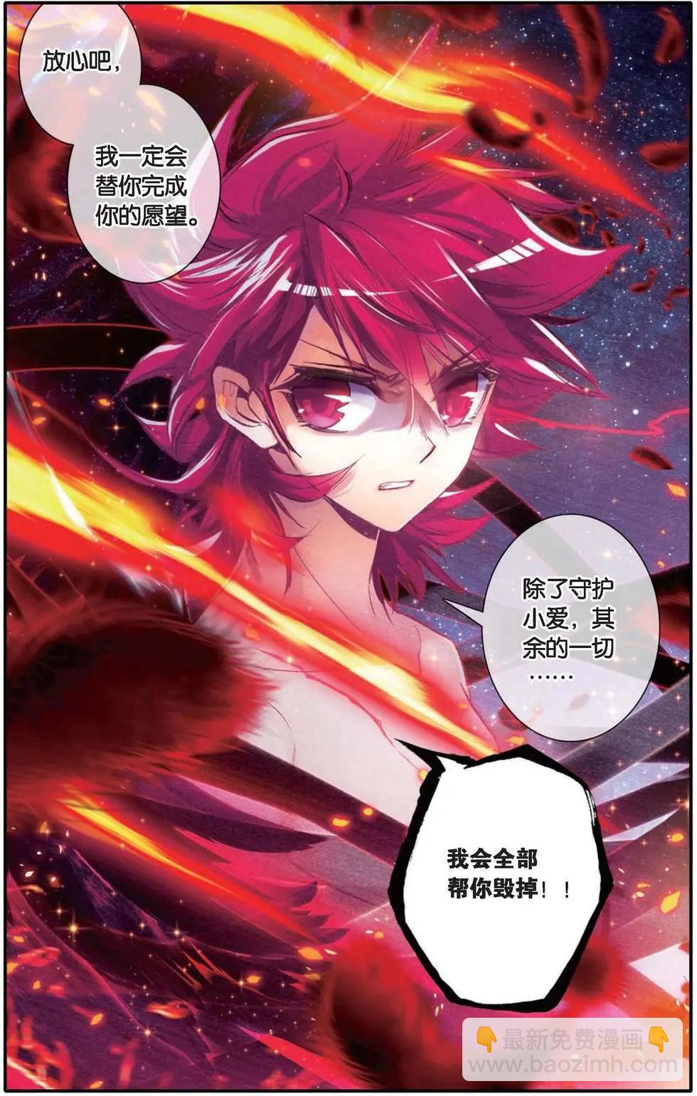 第129话 永不愈合的伤痕-第135话