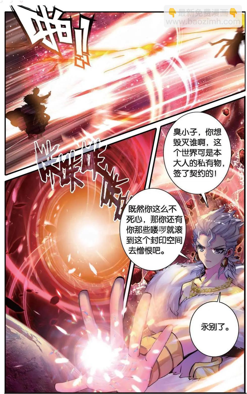 第129话 永不愈合的伤痕-第135话