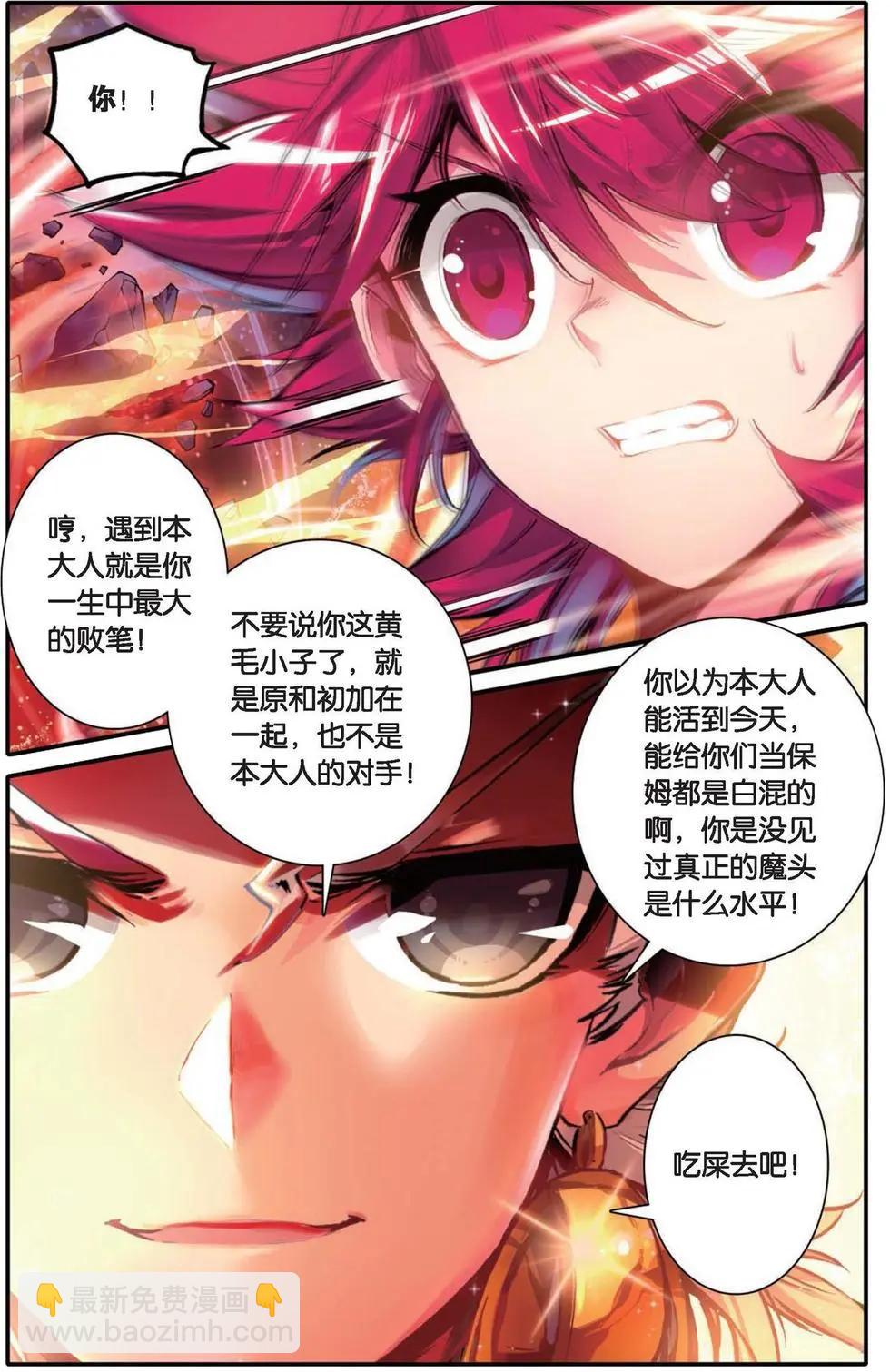 第129话 永不愈合的伤痕-第135话