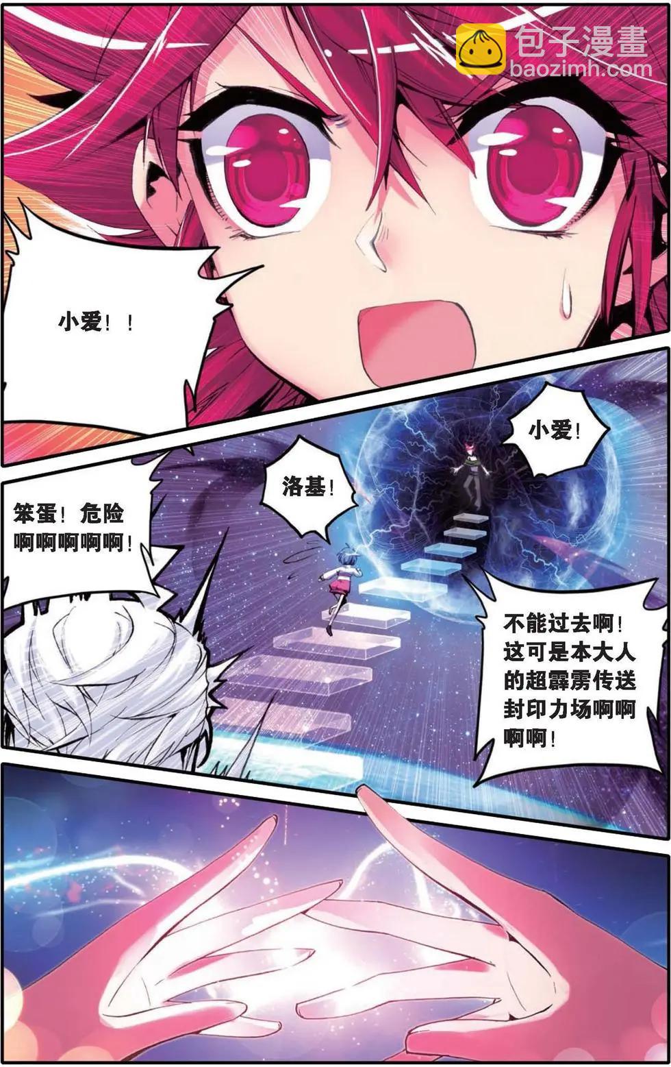 第129话 永不愈合的伤痕-第135话