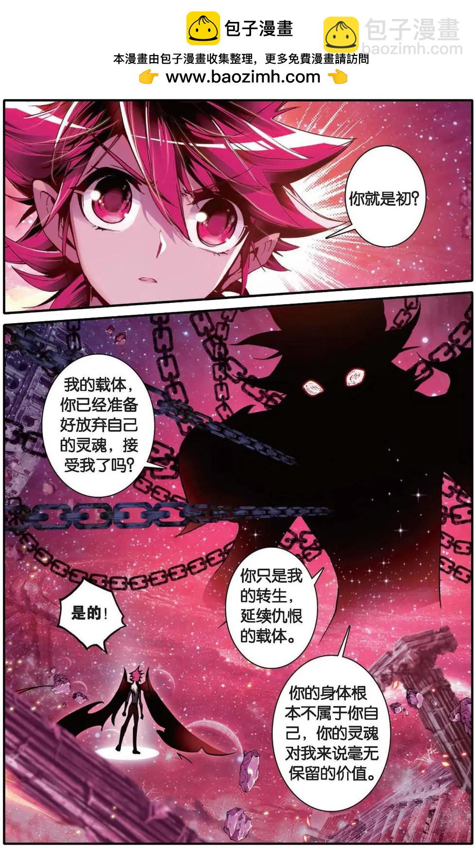 第129话 永不愈合的伤痕-第135话