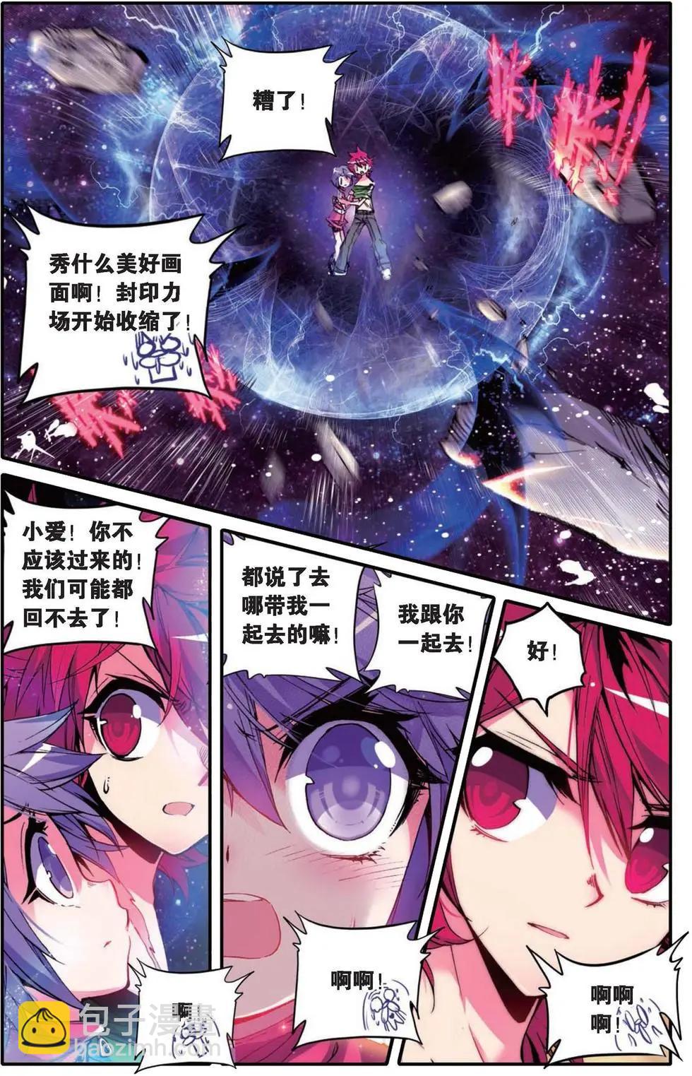 第129话 永不愈合的伤痕-第135话