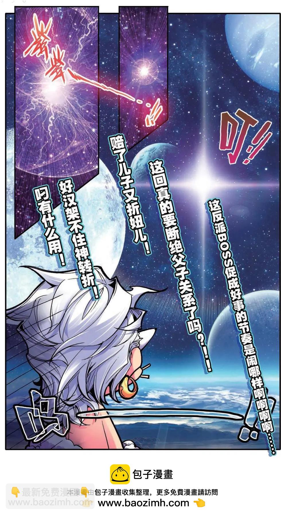 第129话 永不愈合的伤痕-第135话