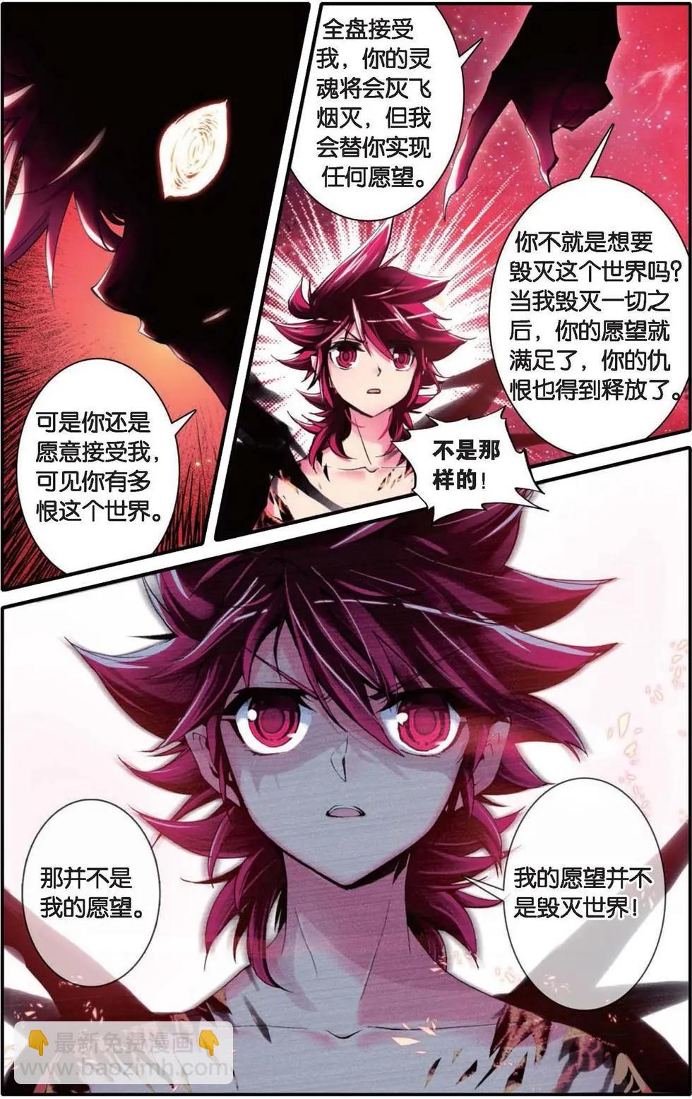 第129话 永不愈合的伤痕-第135话