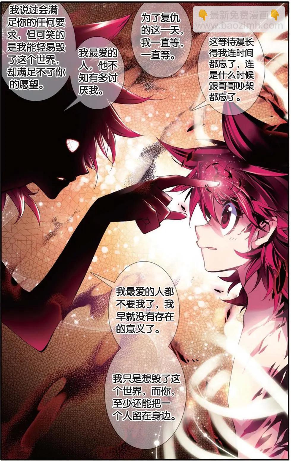 第129话 永不愈合的伤痕-第135话