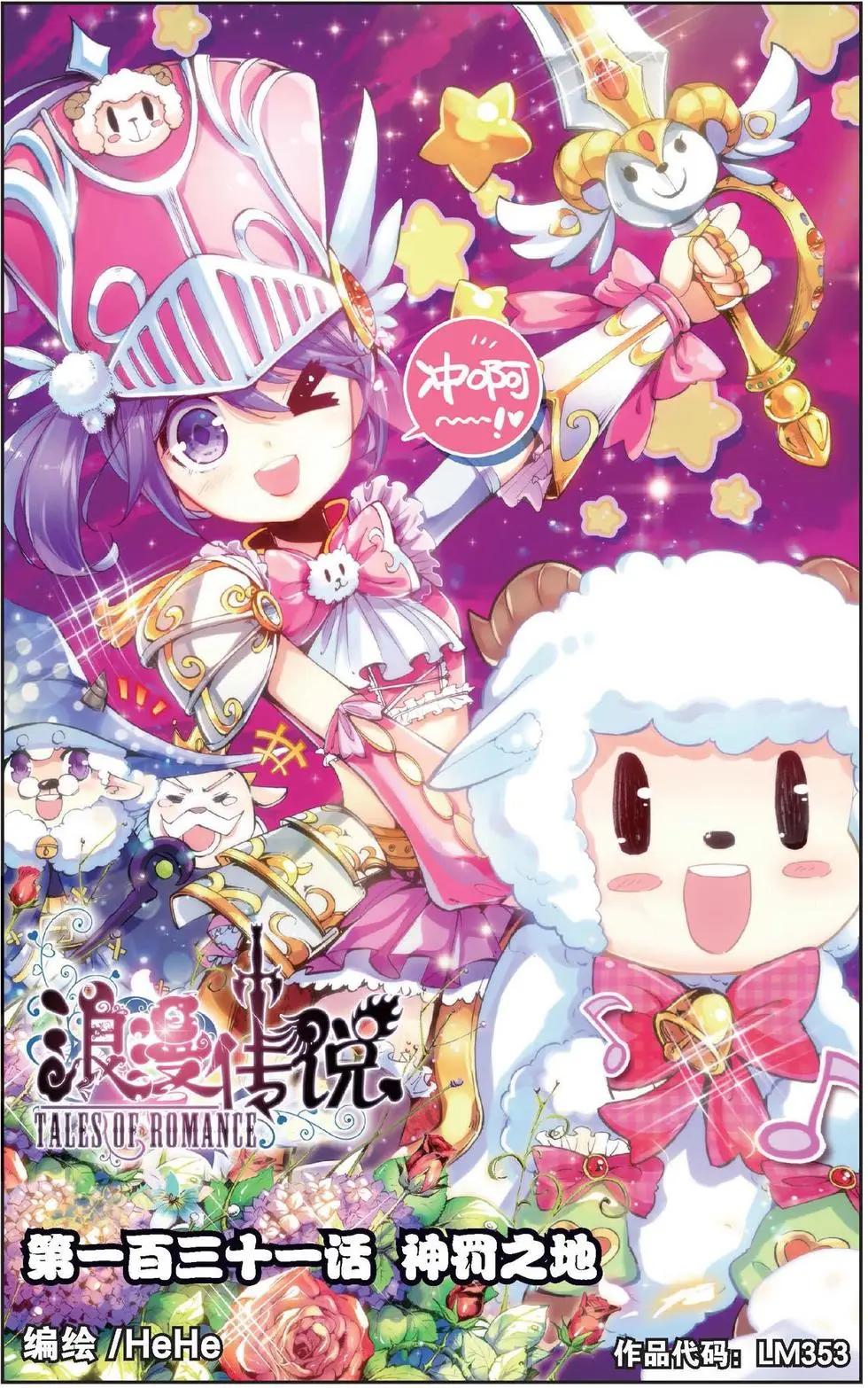 第131话 神罚之地-第137话