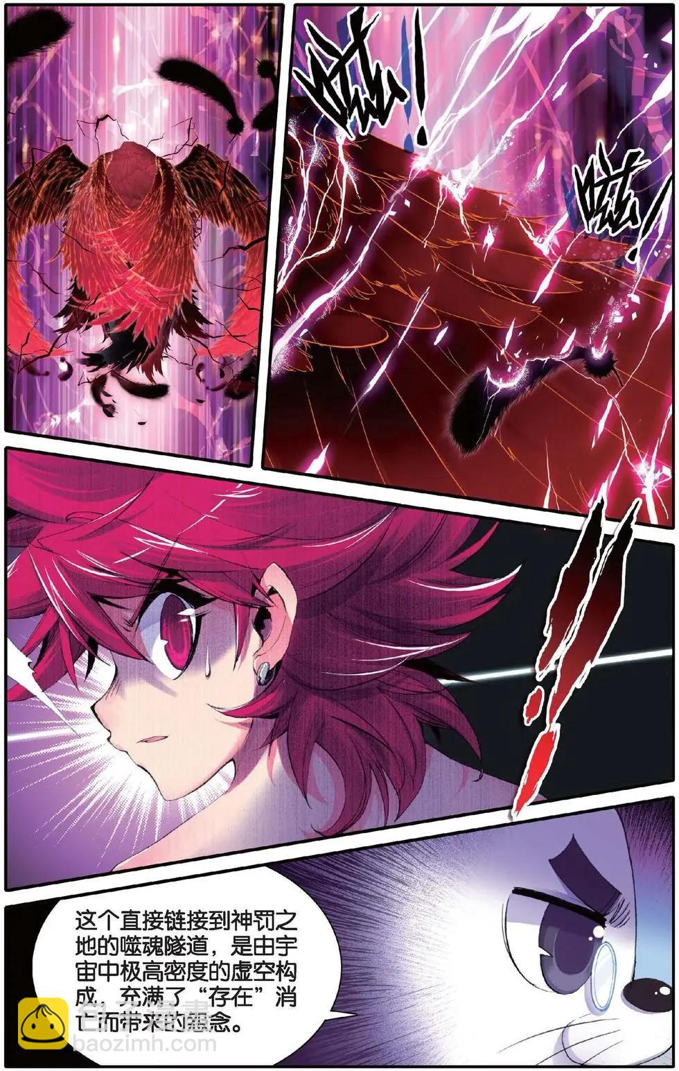 浪漫傳說 - 第131話 神罰之地 - 4