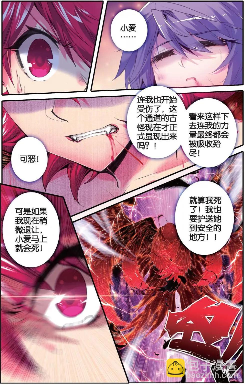 第131话 神罚之地-第137话