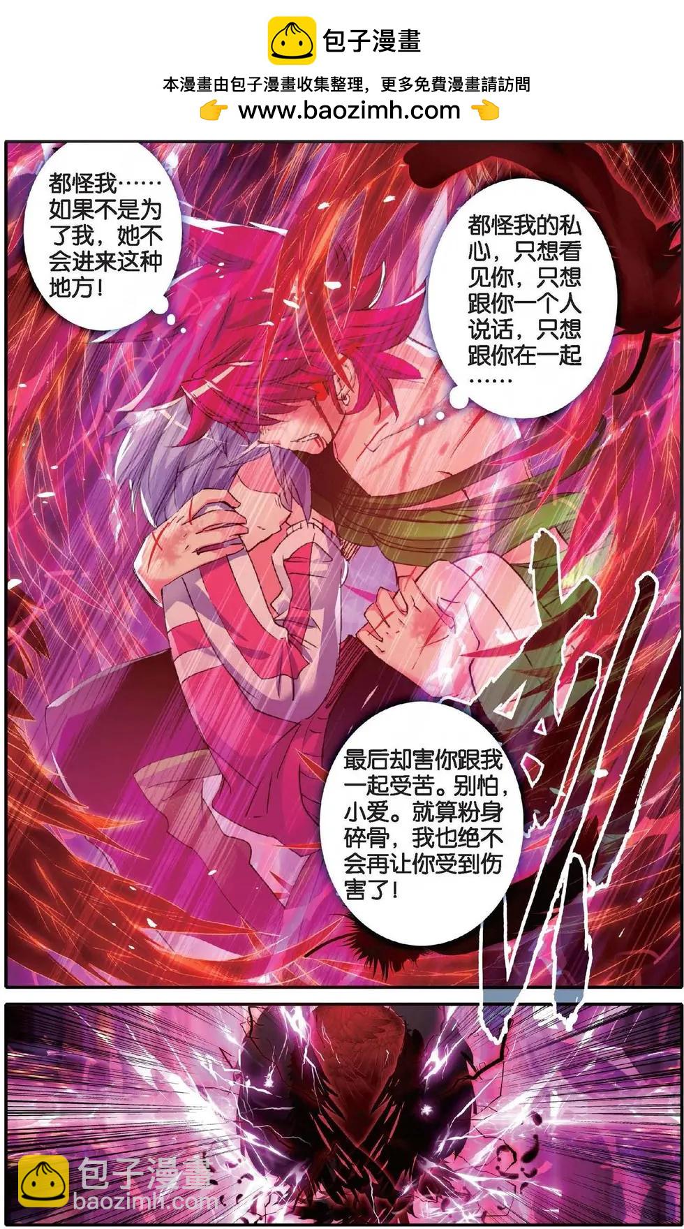 第131话 神罚之地-第137话