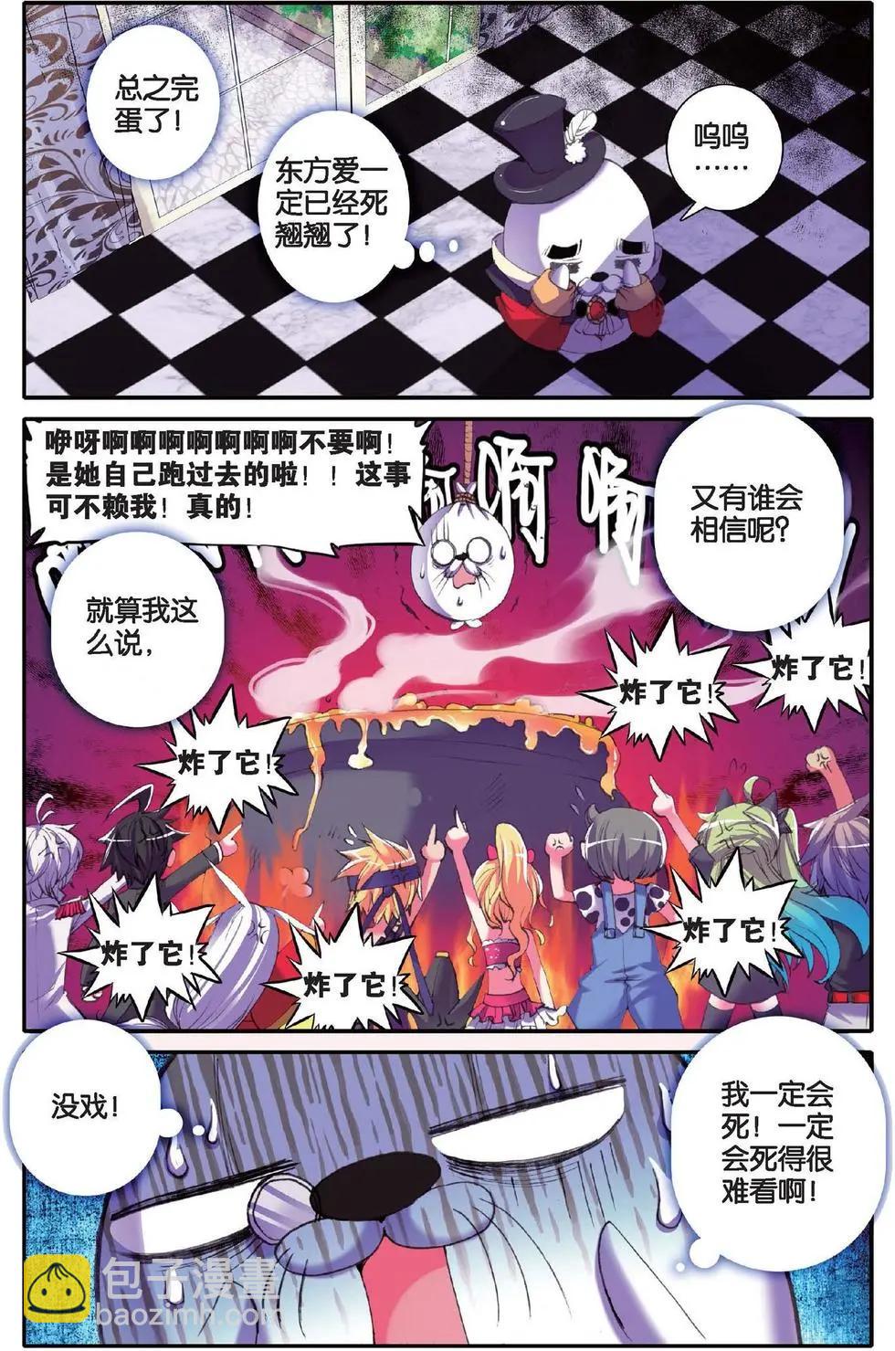 第131话 神罚之地-第137话