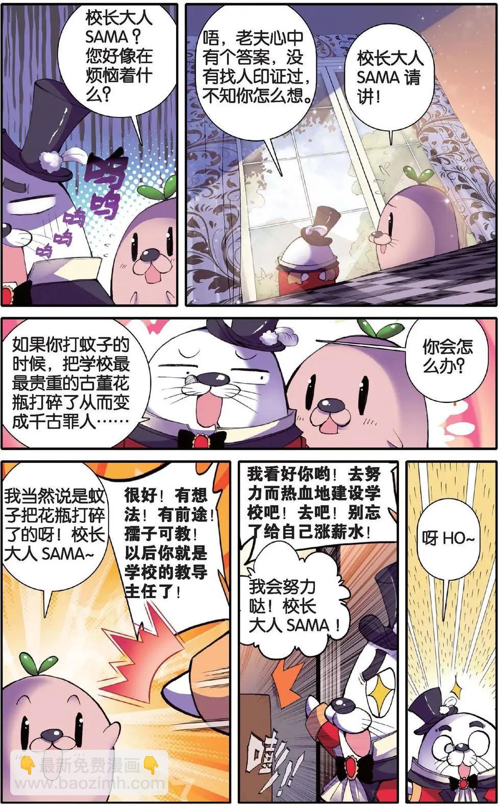 第131话 神罚之地-第137话