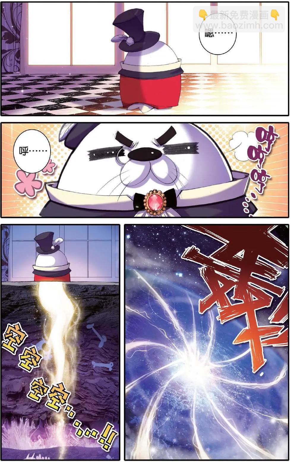 浪漫傳說 - 第131話 神罰之地 - 5