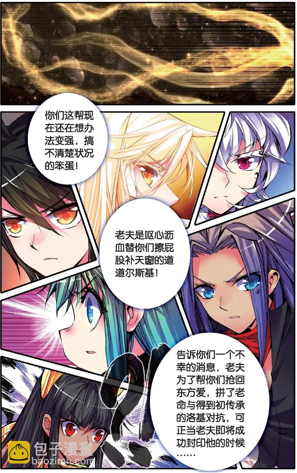 第131话 神罚之地-第137话