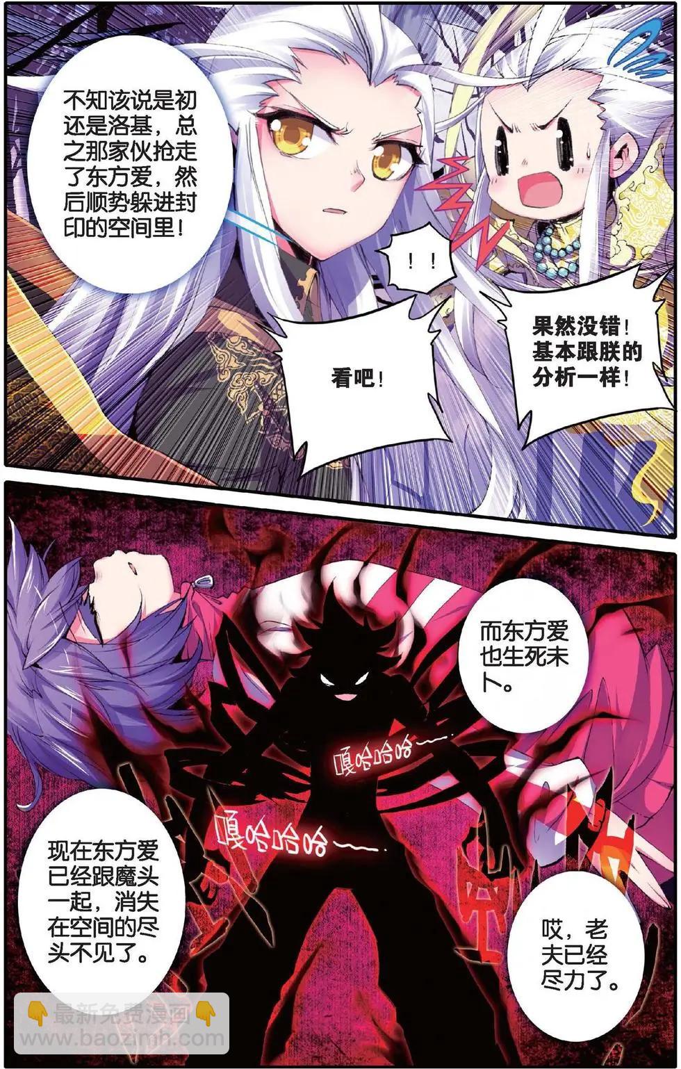 第131话 神罚之地-第137话