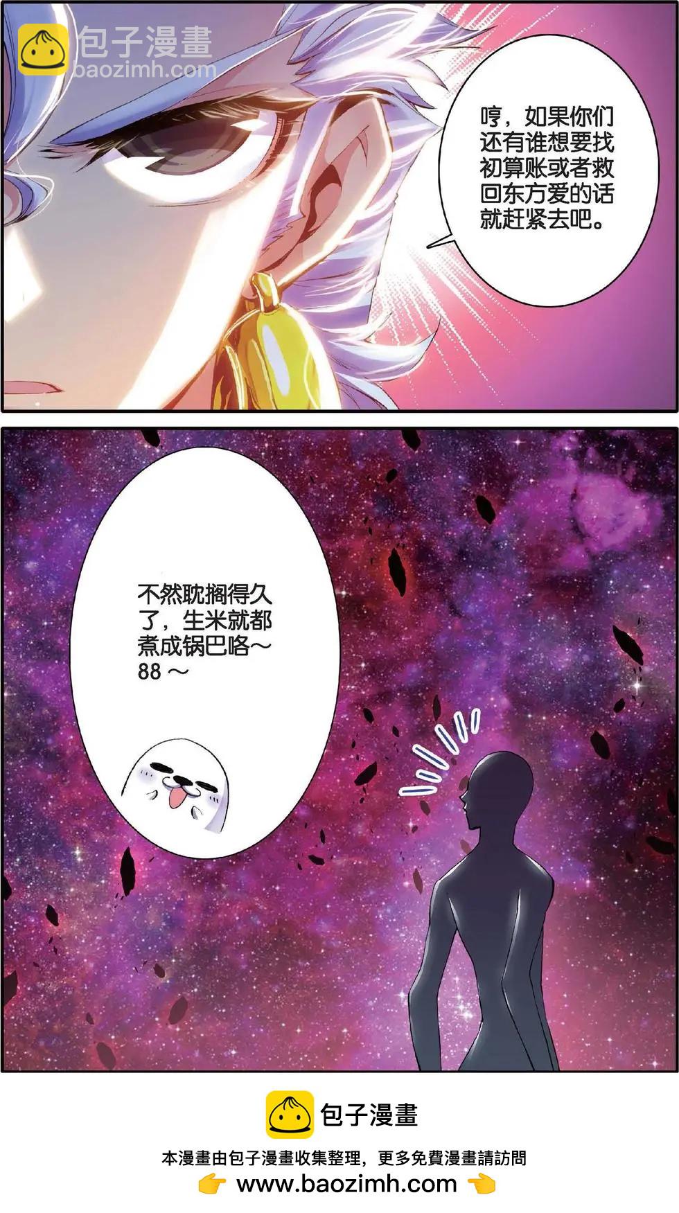 第131话 神罚之地-第137话