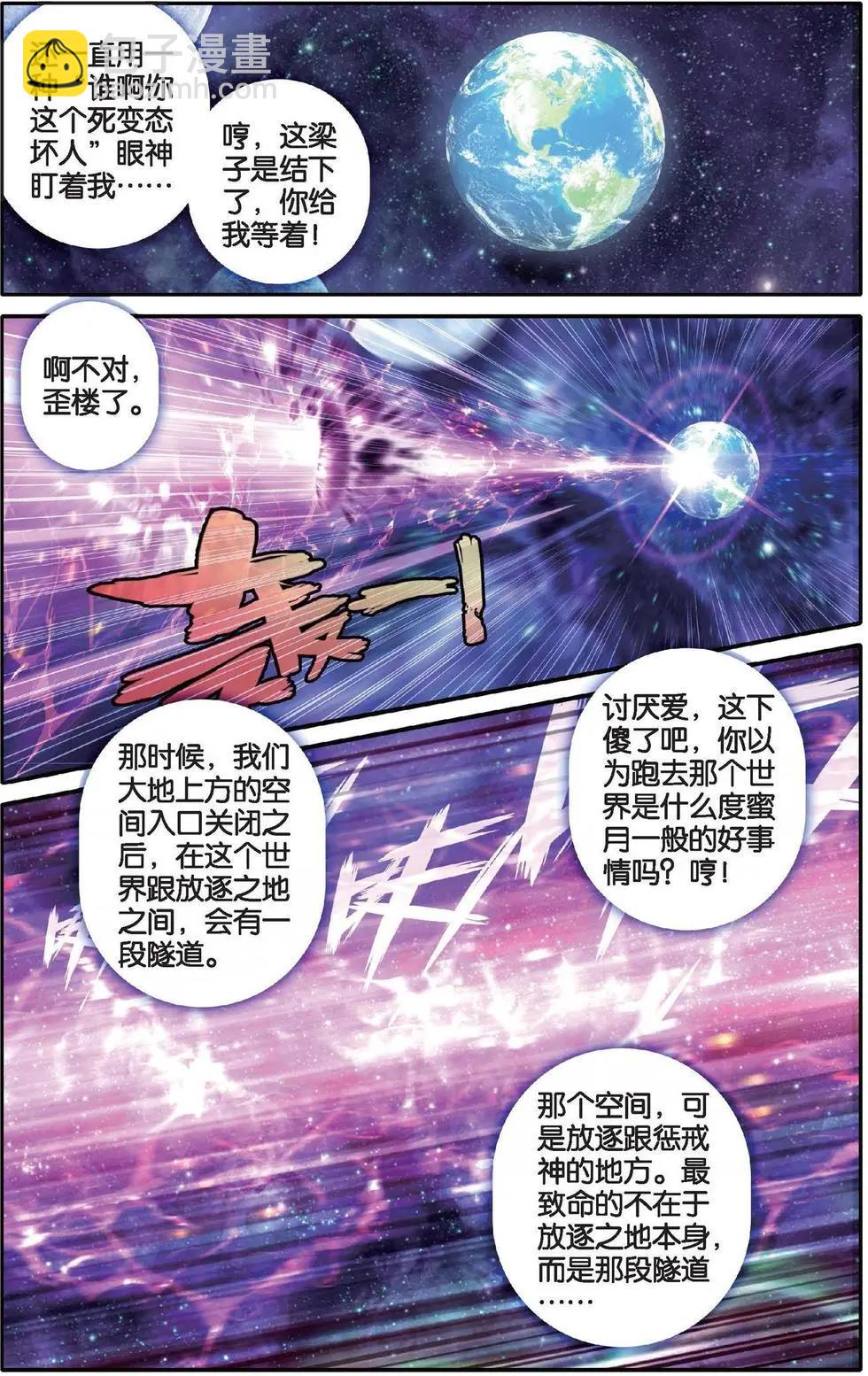 第131话 神罚之地-第137话