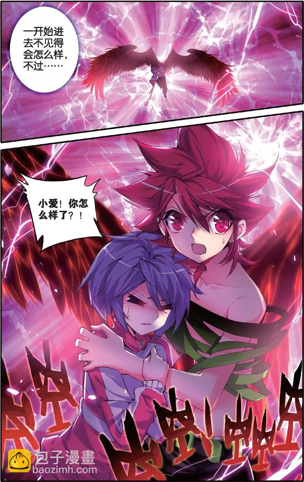 第131话 神罚之地-第137话