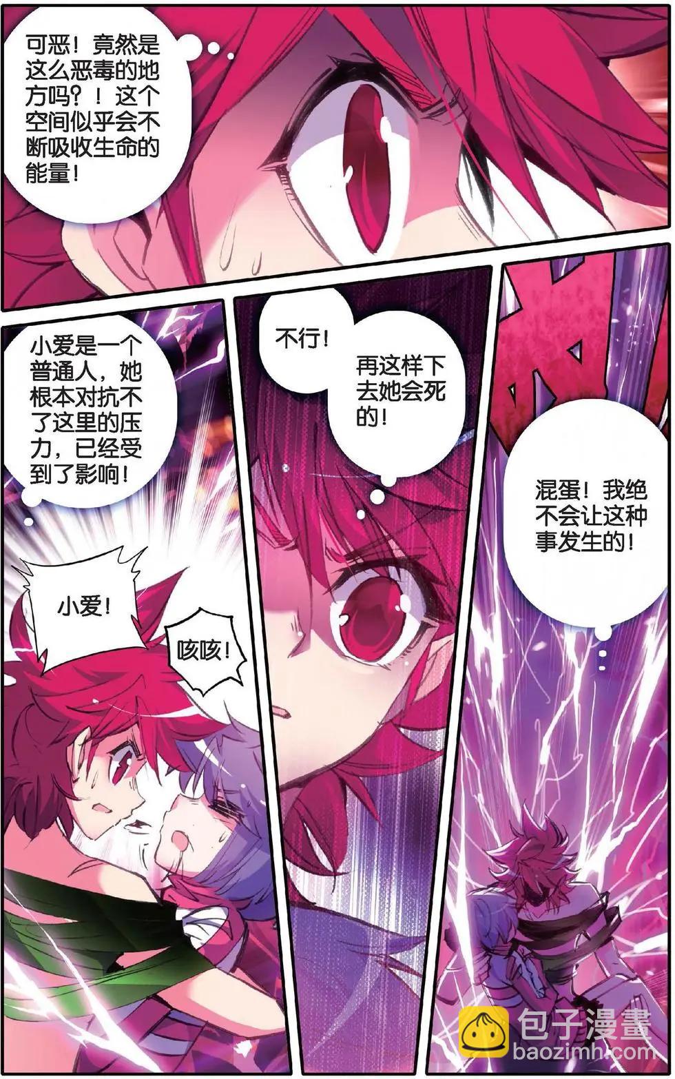 第131话 神罚之地-第137话