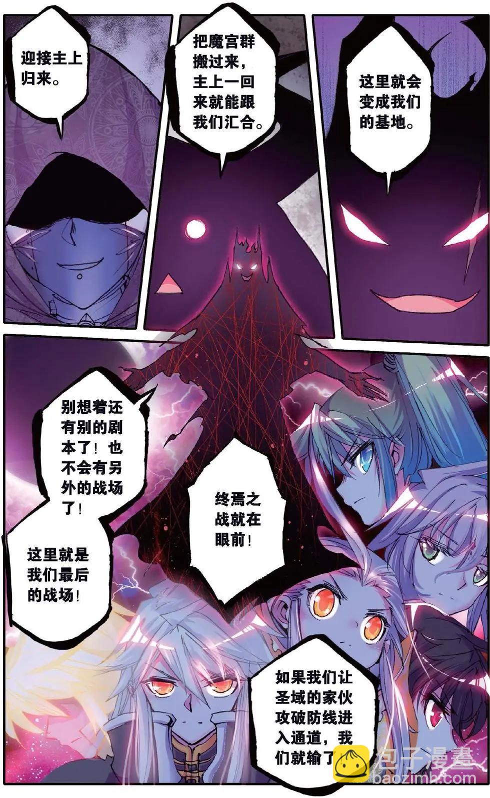 第133话 绝-第139话