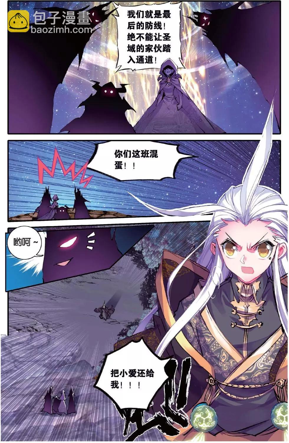 第133话 绝-第139话