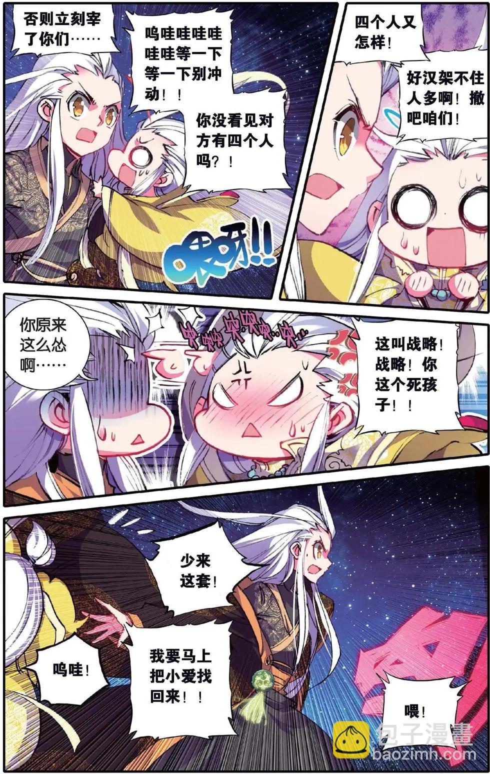 第133话 绝-第139话