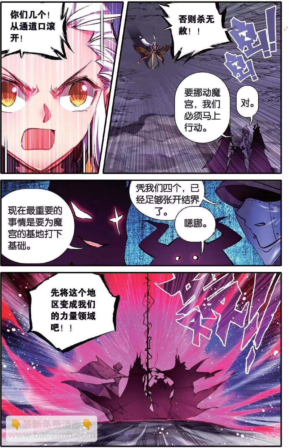 第133话 绝-第139话