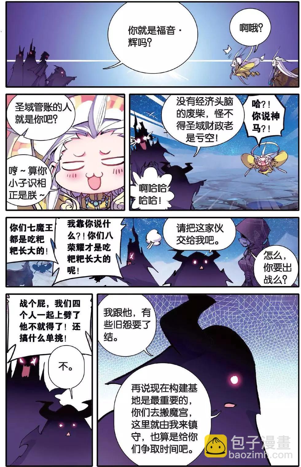 第133话 绝-第139话