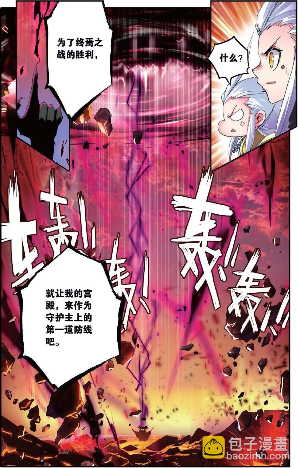 第133话 绝-第139话