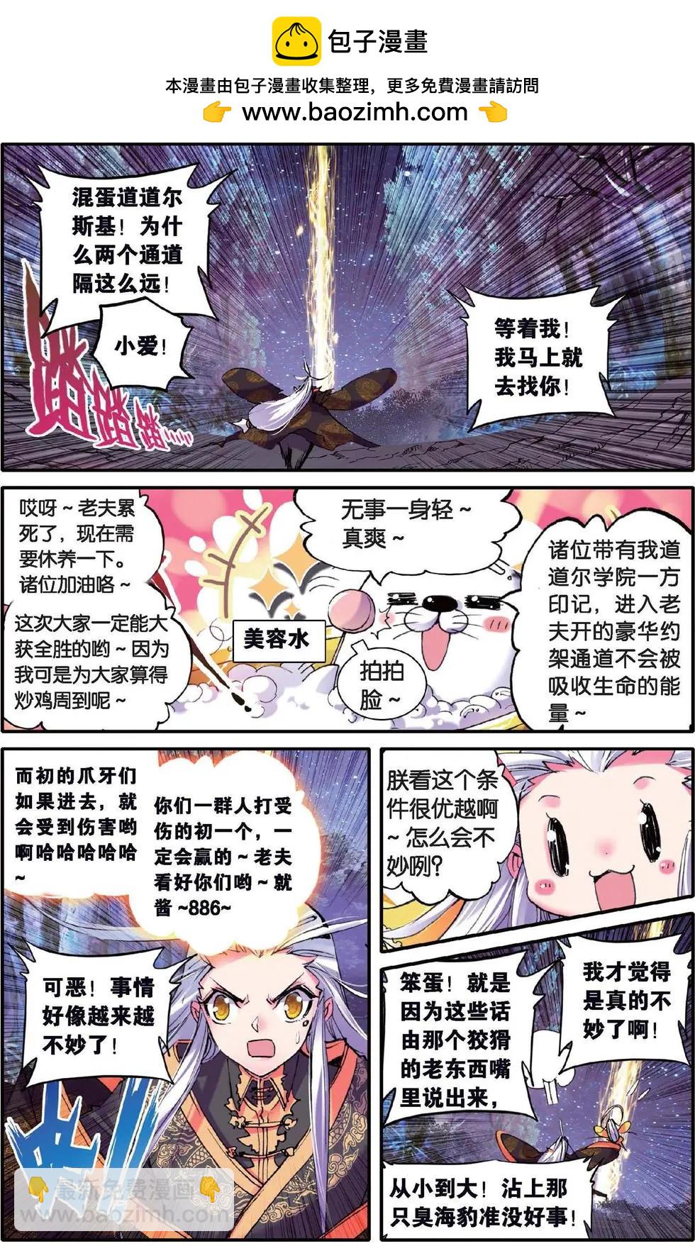 第133话 绝-第139话