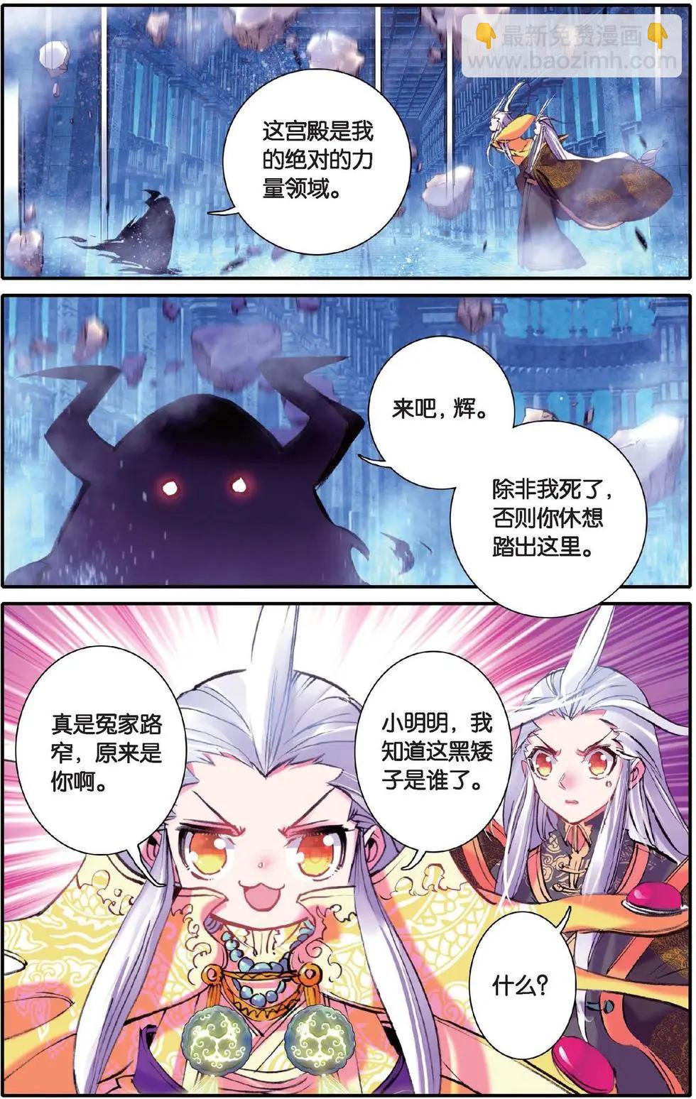 第133话 绝-第139话